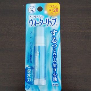 ロートセイヤク(ロート製薬)の「未使用、未開封」メンソレータム ウォーターリップ(リップケア/リップクリーム)