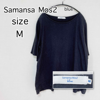サマンサモスモス(SM2)のSM2 サマンサモスモス　スリット　トップス　ブラック　M(カットソー(半袖/袖なし))