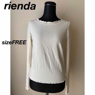 リエンダ(rienda)の【rienda】首元フリルニット【新品】(ニット/セーター)