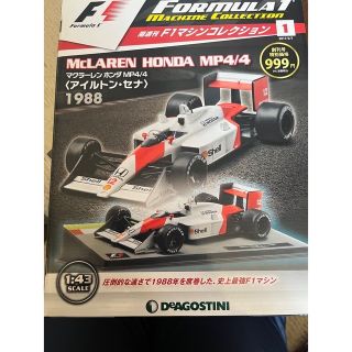 隔週刊 F1マシンコレクション 2017年 2/7号(車/バイク)