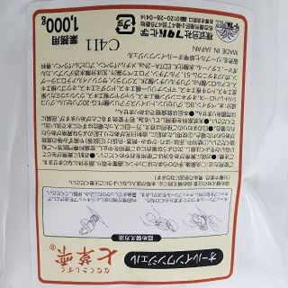 hako様専用　七草雫オールインワンジェル　詰替用　1000g ２袋セット(オールインワン化粧品)