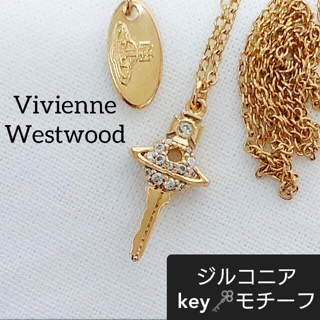 vivienne westwood ダリアンヌ スモール キー ペンダント 超可爱