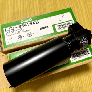 DAIKO LEDスポットライト LZS-93416XB 2箱セット(天井照明)