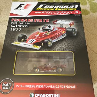 隔週刊 F1マシンコレクション 2017年 4/18号　デアゴスティーニ(車/バイク)