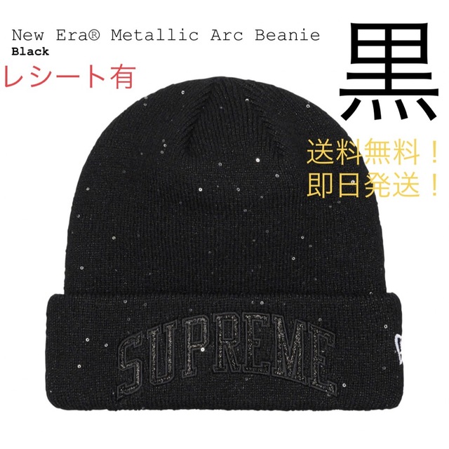 supreme New Era Metallic Arc Beanie 黒stussy