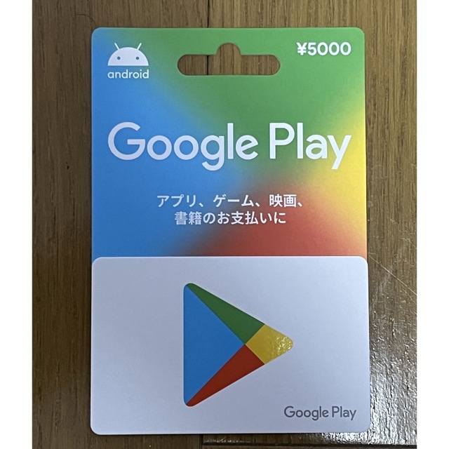google play カード　5,000円 | フリマアプリ ラクマ