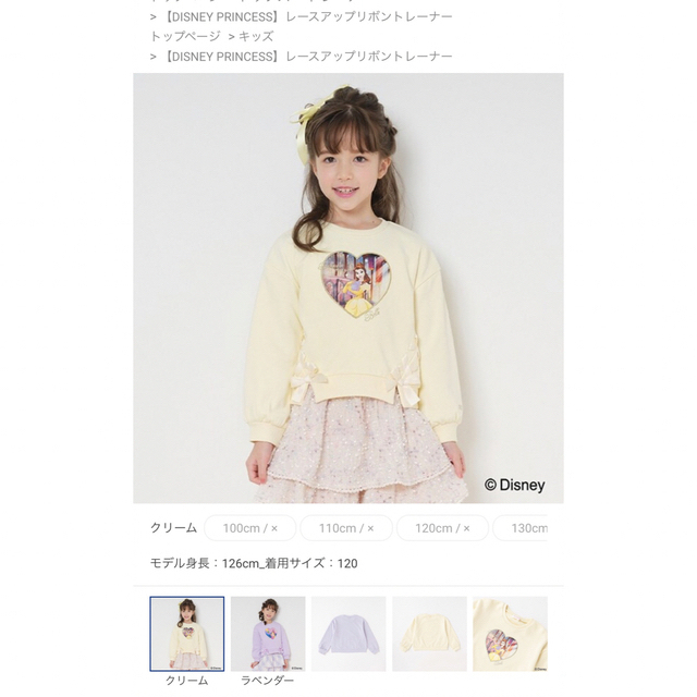 mezzo piano(メゾピアノ)の専用　mezzo piano レースアップリボントレーナーセット キッズ/ベビー/マタニティのキッズ服女の子用(90cm~)(Tシャツ/カットソー)の商品写真