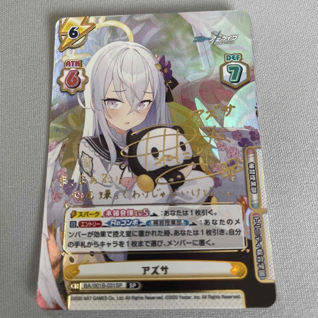 Reバース ブルーアーカイブ SP アズサ PSA 10 - その他