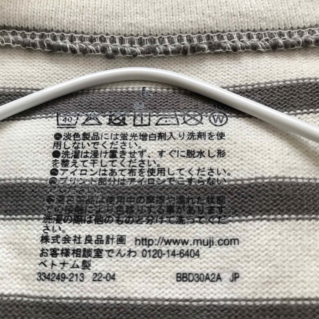 MUJI (無印良品)(ムジルシリョウヒン)の無印良品 ボーダーカットソー バスクシャツ L ユニセックス メンズのトップス(Tシャツ/カットソー(七分/長袖))の商品写真