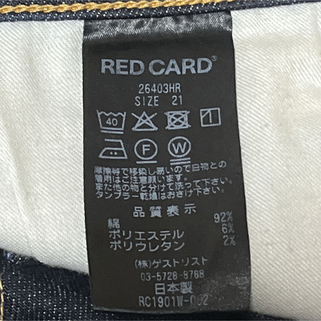 カミちゃん３姉妹の大人のデニム⭐️RED CARD⭐️レッドカード