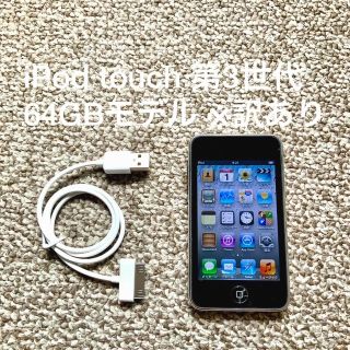 iPod touch 本体  極美品  ♡