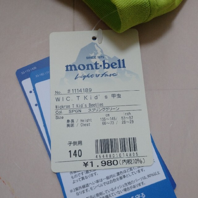 mont bell(モンベル)の【トムル様専用】 モンベル(mont-bell)機能素材Tシャツ 140 男の子 キッズ/ベビー/マタニティのキッズ服男の子用(90cm~)(Tシャツ/カットソー)の商品写真