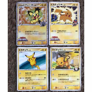 ポケモンカード　ピカチュー　４枚(シングルカード)