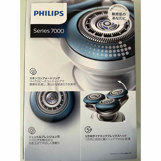 PHILIPS(フィリップス)の【よっちゃん様専用】PHILIPS 電動シェーバー　シリーズ7000 スマホ/家電/カメラの美容/健康(メンズシェーバー)の商品写真