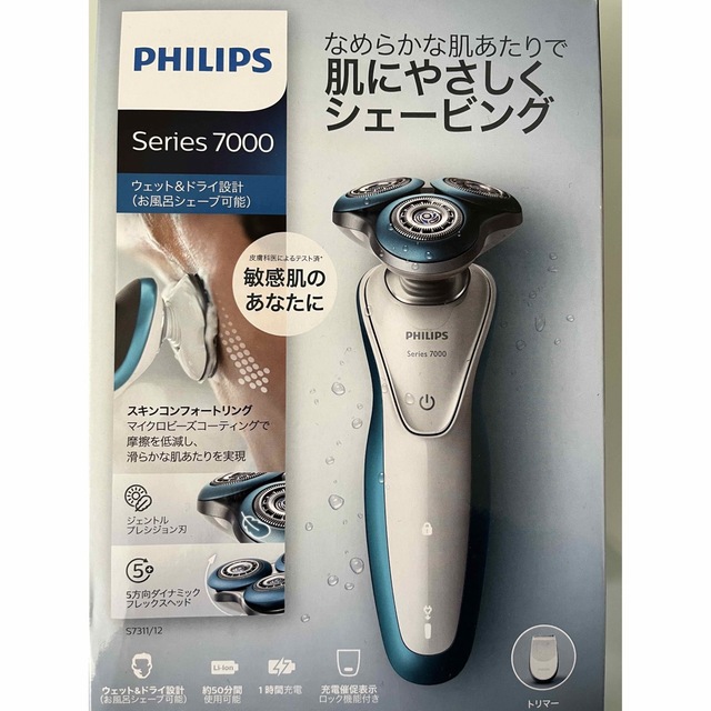 PHILIPS(フィリップス)の【よっちゃん様専用】PHILIPS 電動シェーバー　シリーズ7000 スマホ/家電/カメラの美容/健康(メンズシェーバー)の商品写真