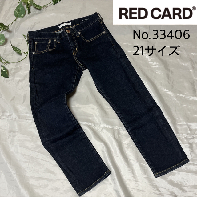 RED CARD クロップドジーンズ size21