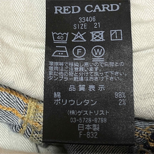 RED CARD クロップドジーンズ size21