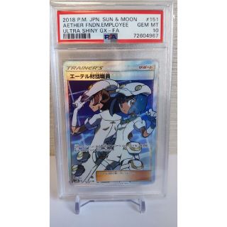 ポケモン - 【PSA10】エーテル財団職員 SRの通販 by sora|ポケモン