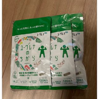 ユーグレナのちから 120粒✖️3の通販 by ゆう's shop|ラクマ
