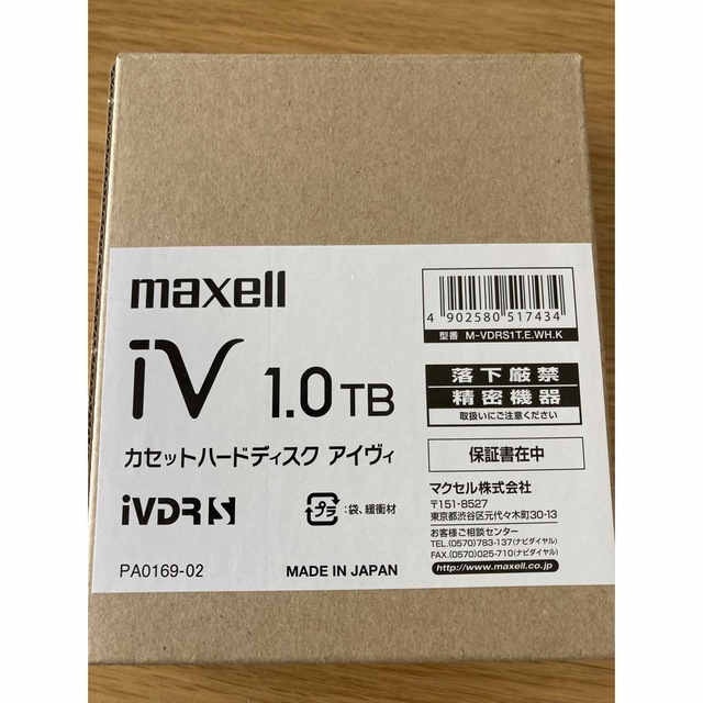 maxell カセットハードディスク iV（アイヴィ） M-VDRS1T.E.W