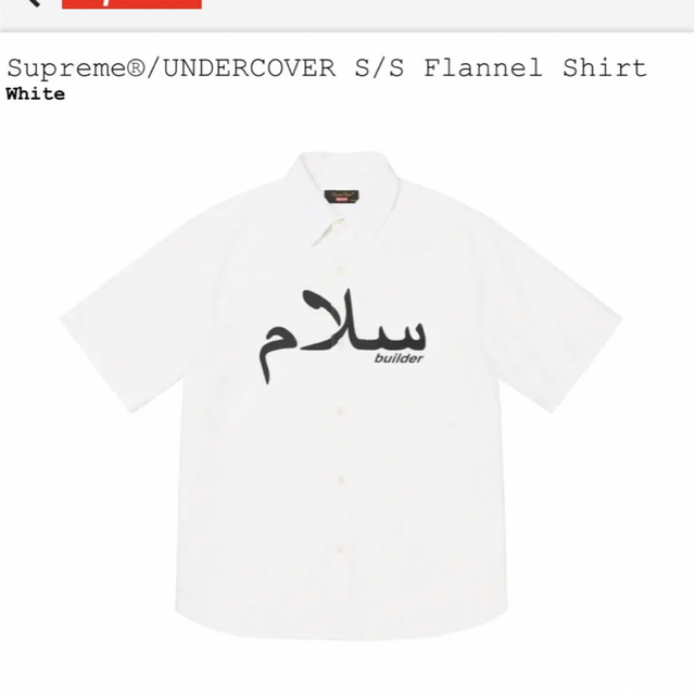 Supreme - Supreme Undercover S/S Flannel Shirtの通販 by rakuma's ...