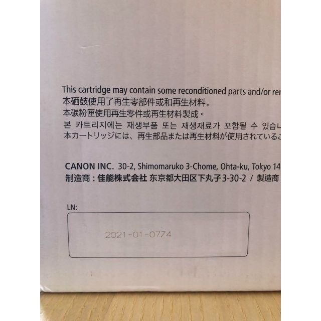 【新品】　輸入 CANON トナーカートリッジ533（333）業務用