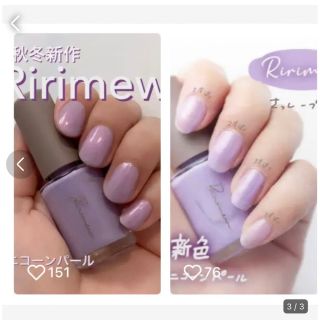 Ririmew(リリミュウ) | ネイルポリッシュ 09 ユニコーンパールの通販