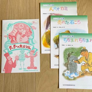 かけざん　CD ⭐︎ 文庫のおまけ3冊付き(知育玩具)