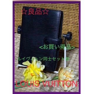 ルイヴィトン(LOUIS VUITTON)のルイヴィトンエピ手帳カバー　(手帳)