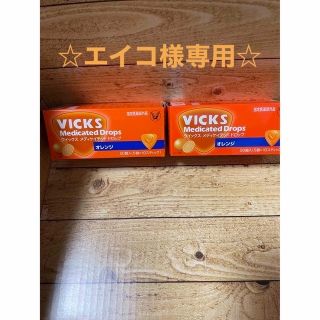 タイショウセイヤク(大正製薬)のVICKS ヴィックス メディケイテッド ドロップ のど飴 オレンジ50個(菓子/デザート)