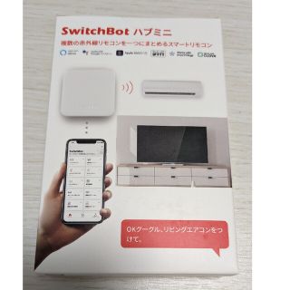 エコー(ECHO)の[makoto 0130様専用]☆新品・未開封☆　Switch bot ハブミニ(その他)