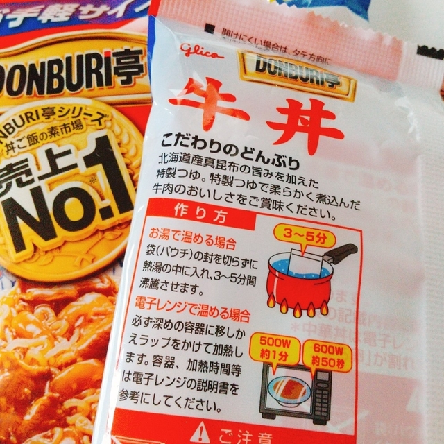 グリコ(グリコ)のDONBURI亭【牛丼】3袋入×2個セット/どんぶり亭/レトルト 食品/飲料/酒の加工食品(レトルト食品)の商品写真