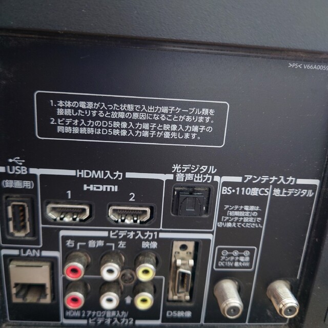 『最終値下げ』TOSHIBA 液晶カラーテレビ 19インチ リモコン付属
