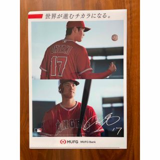 大谷翔平　クリアファイル　三菱UFJ銀行(スポーツ選手)