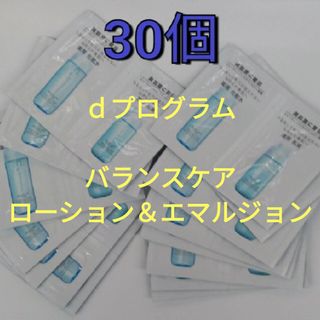 ディープログラム(d program)の資生堂 dプログラム バランスケアローションMB&エマルジョンMB 30点(サンプル/トライアルキット)