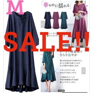 ベルーナ(Belluna)の★SALE！！★新品タグ付き★ベルーナ★高見え！！裾フリルロングワンピース★M★(ロングワンピース/マキシワンピース)