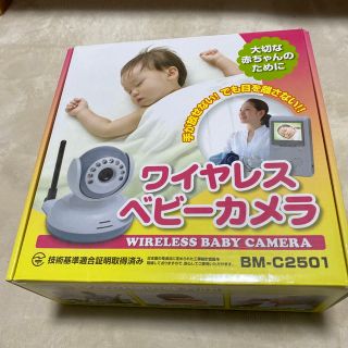 ワイヤレスベビーカメラBM-C2501(その他)