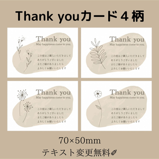 thank youカード❁︎4種合計120枚(カード/レター/ラッピング)