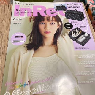 タカラジマシャ(宝島社)のInRed  インレッド  5月号  新品未使用(ファッション)