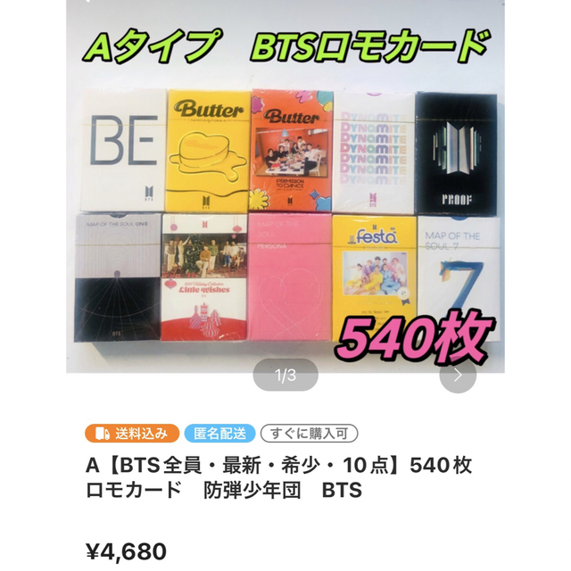 もちこ様　訳あり【JIMIN・希少・9点】270枚　ロモカードBTS♥ジミン エンタメ/ホビーのタレントグッズ(アイドルグッズ)の商品写真