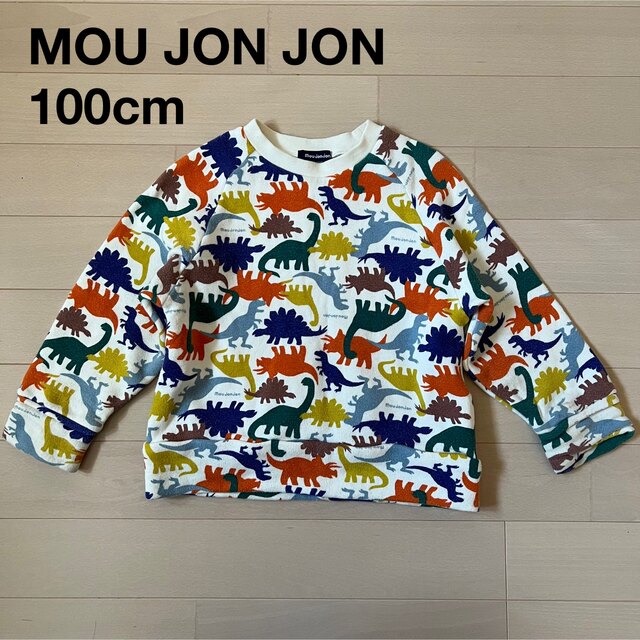 mou jon jon(ムージョンジョン)のムージョンジョン トレーナー 長袖 100cm 恐竜 キッズ/ベビー/マタニティのキッズ服男の子用(90cm~)(Tシャツ/カットソー)の商品写真