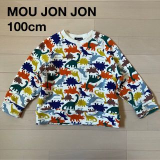 ムージョンジョン(mou jon jon)のムージョンジョン トレーナー 長袖 100cm 恐竜(Tシャツ/カットソー)