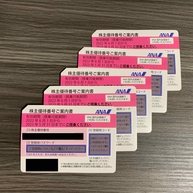 チケット ANA 株主優待券 5枚（有効期間2023年5月31日まで ...