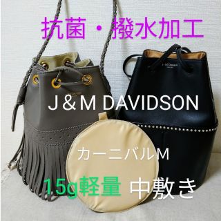 ジェイアンドエムデヴィッドソン(J&M DAVIDSON)のJ＆M DAVIDSONバッグの中敷き　カーニバルM用(ハンドバッグ)