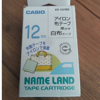 カシオ(CASIO)のCASIO　ネームランド　アイロン布テープ12mm(その他)