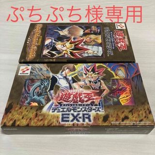 遊戯王　EX-R シュリンク無し