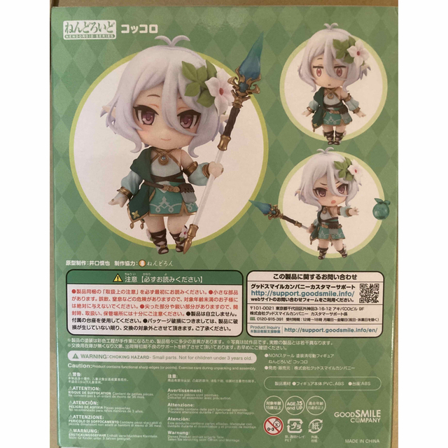 ねんどろいど プリンセスコネクト！Re Dive コッコロ　未開封品 2