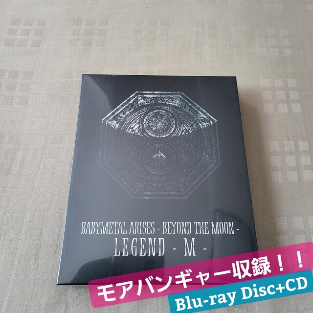 BABYMETAL Blu-ray Disc LEGEND - M - 復刻盤 最上の品質な 16905円