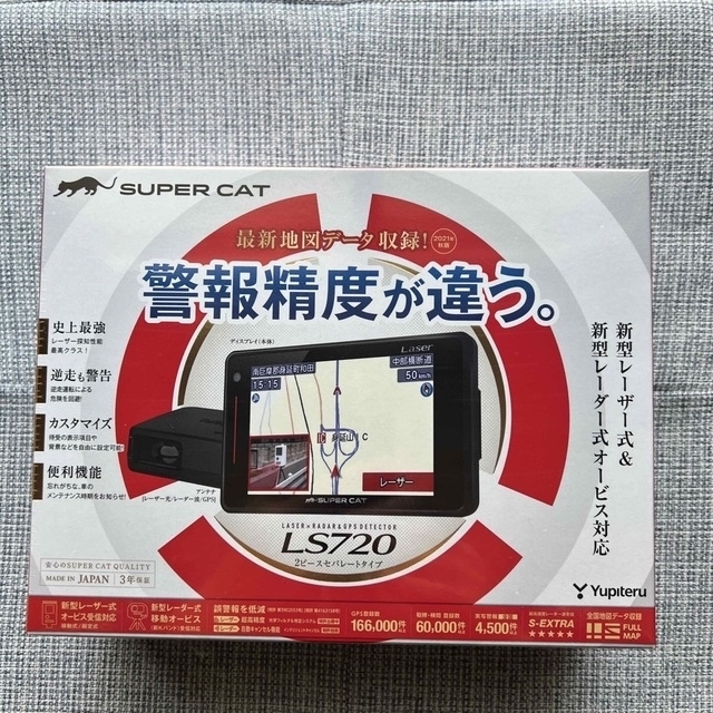 Yupiteru - ☆ 新品未開封品 ユピテルLS720 新型 レーダー式オービス