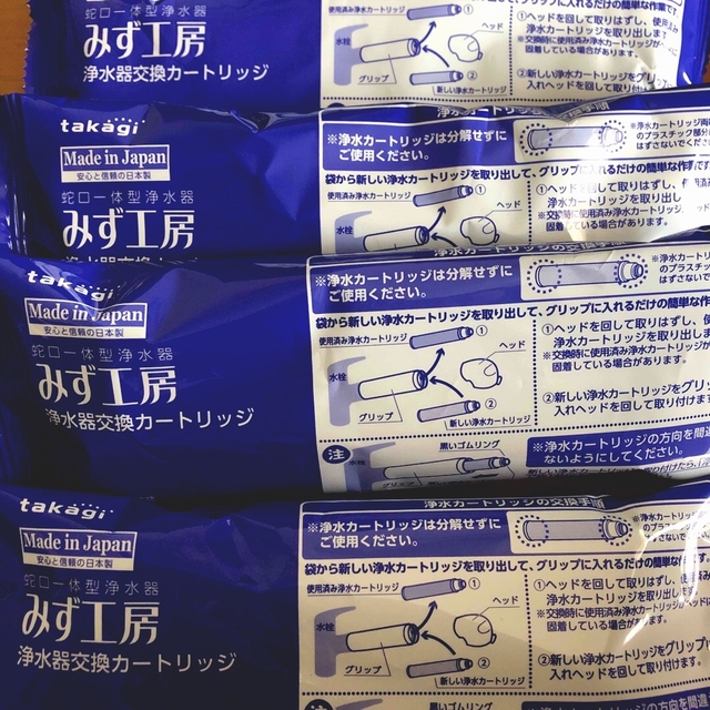 タカギ浄水器交換カートリッジ JC0052 4本セット 日本最大級 stockshoes.co